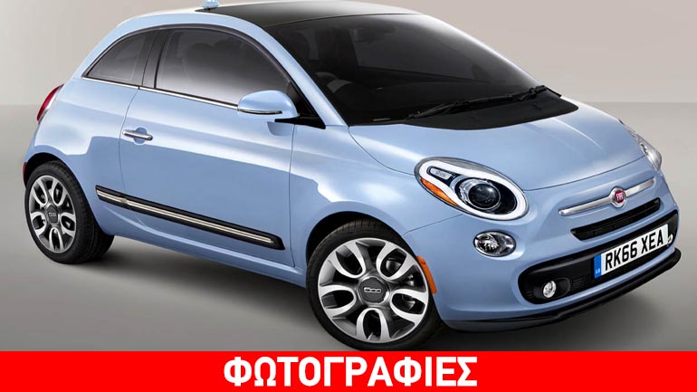 Στις 4 Ιουλίου τα αποκαλυπτήρια του νέου Fiat 500